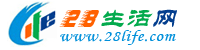 益阳生活网 yiyang.28life.com
