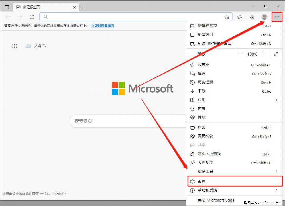 如何让win7以上的Microsoft Edge浏览器通过旧的IE访问指定网站？ - 生活百科 - 益阳生活社区 - 益阳28生活网 yiyang.28life.com