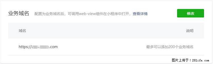 如何简单的让你开发的移动端网站在微信小程序里显示？ - 新手上路 - 益阳生活社区 - 益阳28生活网 yiyang.28life.com