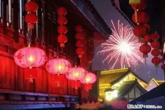 2022元宵节，祝大家节日快乐，虎年吉祥！ - 情感天地 - 益阳生活社区 - 益阳28生活网 yiyang.28life.com