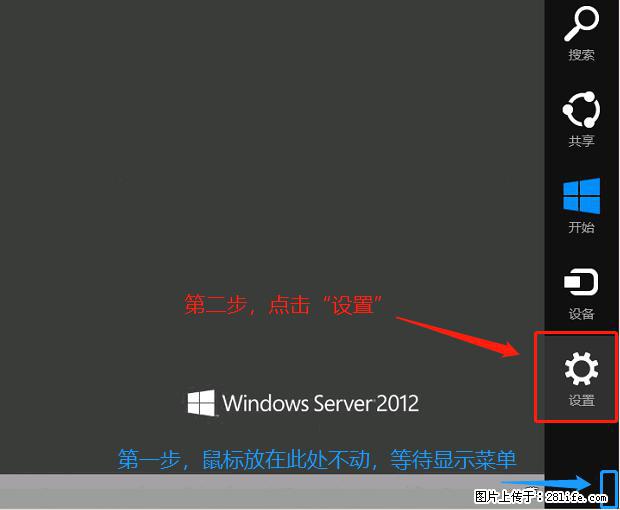 如何修改 Windows 2012 R2 远程桌面控制密码？ - 生活百科 - 益阳生活社区 - 益阳28生活网 yiyang.28life.com