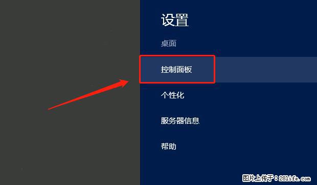 如何修改 Windows 2012 R2 远程桌面控制密码? - 生活百科 - 益阳生活社区 - 益阳28生活网 yiyang.28life.com