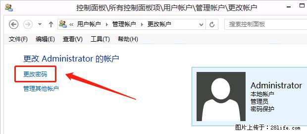 如何修改 Windows 2012 R2 远程桌面控制密码？ - 生活百科 - 益阳生活社区 - 益阳28生活网 yiyang.28life.com