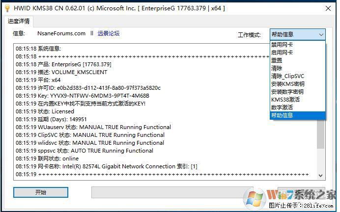 Win10企业版、专业版激活工具 - 生活百科 - 益阳生活社区 - 益阳28生活网 yiyang.28life.com