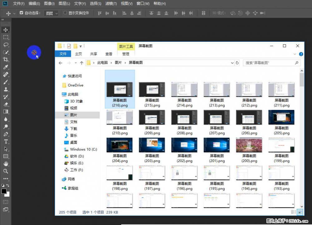 Photoshop不能直接拖拽打开图片的解决办法 - 生活百科 - 益阳生活社区 - 益阳28生活网 yiyang.28life.com