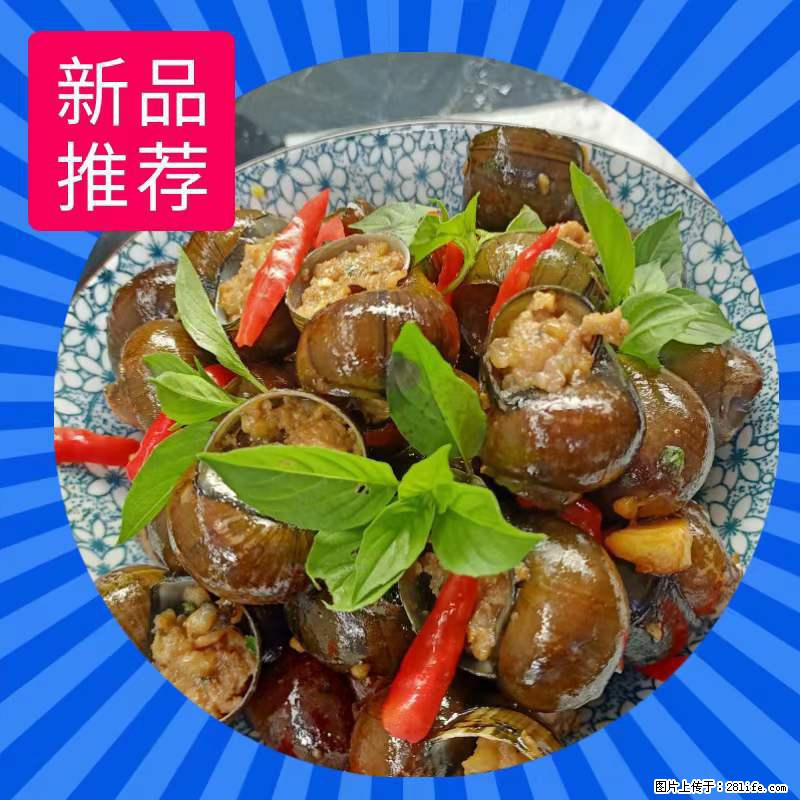 (舌尖上的乡村)灌阳:让人口齿留香的田螺酿 - 2023年07月31日 桂林日报第6版刊发 - 美食天地 - 益阳生活社区 - 益阳28生活网 yiyang.28life.com