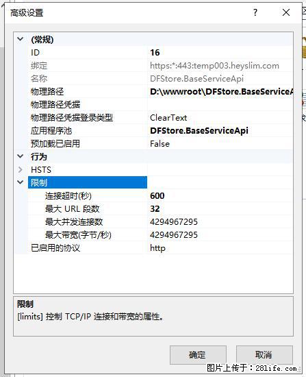 IIS7上传大文件报错：未显示页面，因为请求实体过大，HPPT状态码为413错误。 - 生活百科 - 益阳生活社区 - 益阳28生活网 yiyang.28life.com