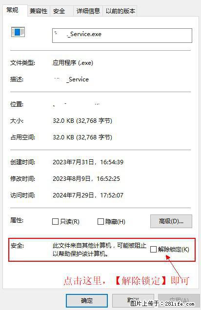 在初始化安装时发生异常:system.IO.fileloadexception:未能加载文件或程序集 - 生活百科 - 益阳生活社区 - 益阳28生活网 yiyang.28life.com