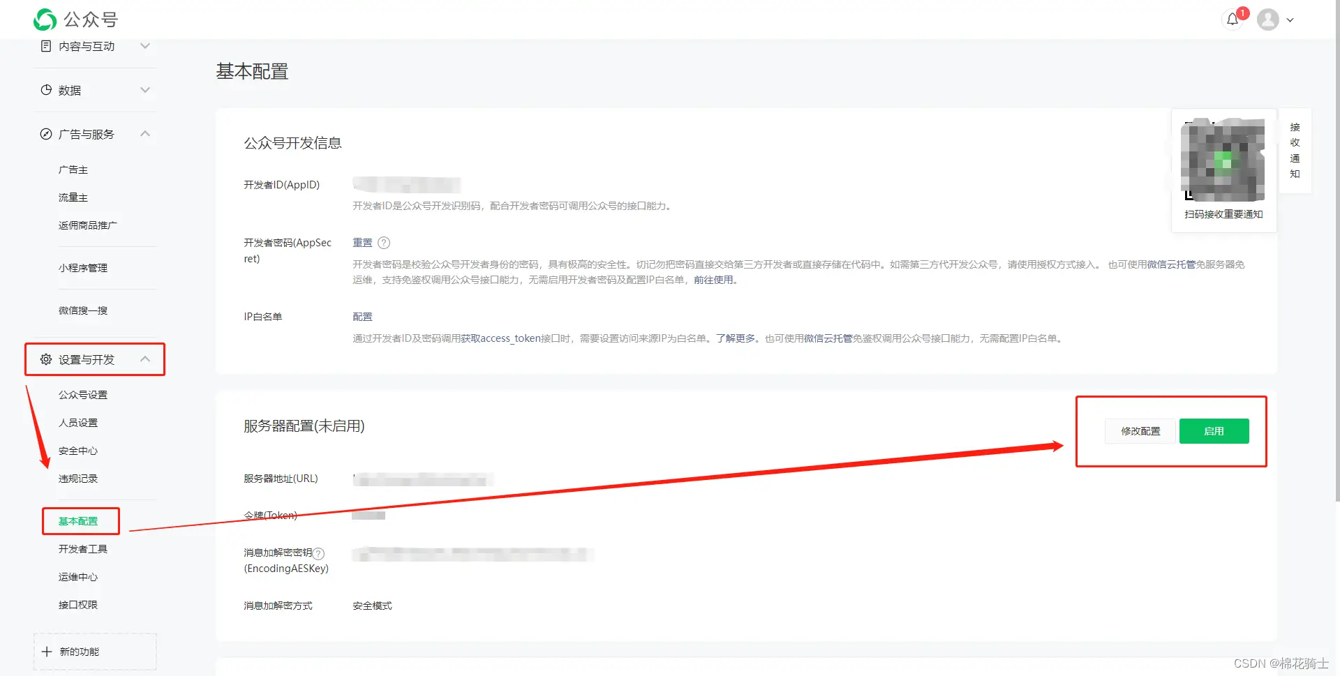 微信公众号自定义菜单如何与服务器配置同时启用 - 生活百科 - 益阳生活社区 - 益阳28生活网 yiyang.28life.com