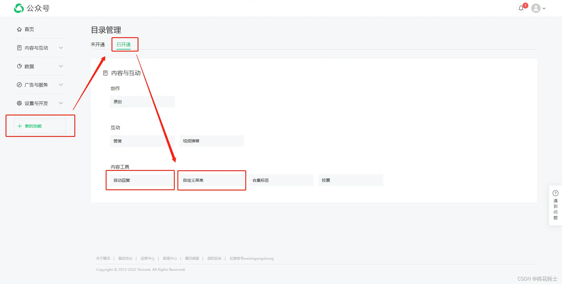 微信公众号自定义菜单如何与服务器配置同时启用 - 生活百科 - 益阳生活社区 - 益阳28生活网 yiyang.28life.com