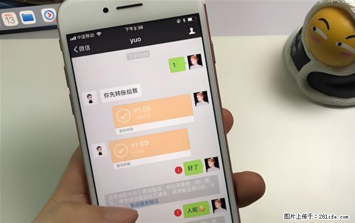 微信转账记得加一个动作,帮你拿到有法律效力的凭证!很多人不知道 - 生活百科 - 益阳生活社区 - 益阳28生活网 yiyang.28life.com