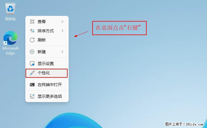 Windows server 2025 如何显示桌面图标？ - 生活百科 - 益阳生活社区 - 益阳28生活网 yiyang.28life.com