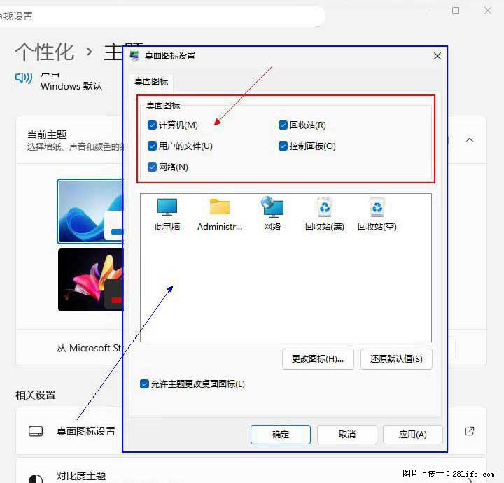 Windows server 2025 如何显示桌面图标？ - 生活百科 - 益阳生活社区 - 益阳28生活网 yiyang.28life.com