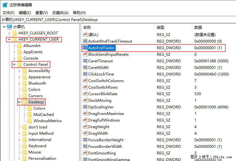 电脑windows10如何设置关机时自动结束任务快速关机 - 技术交流 - 益阳生活社区 - 益阳28生活网 yiyang.28life.com