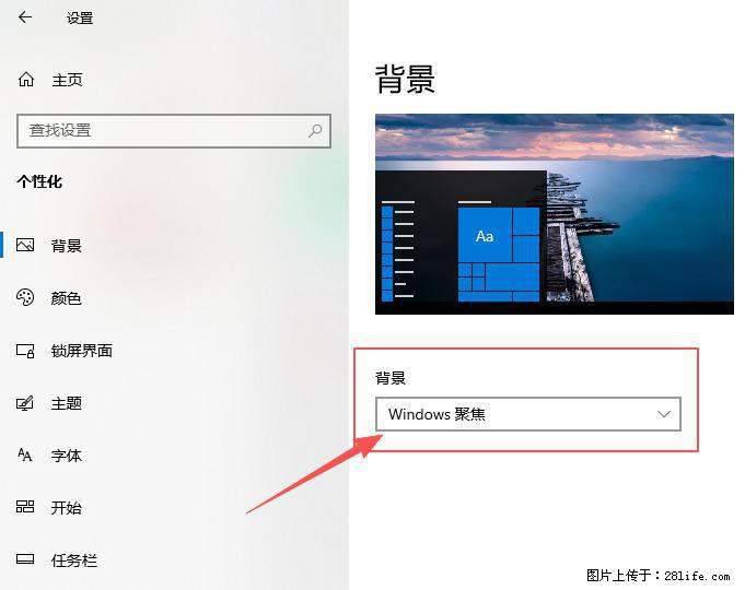如何去掉桌面上的“了解此图片” - 技术交流 - 益阳生活社区 - 益阳28生活网 yiyang.28life.com