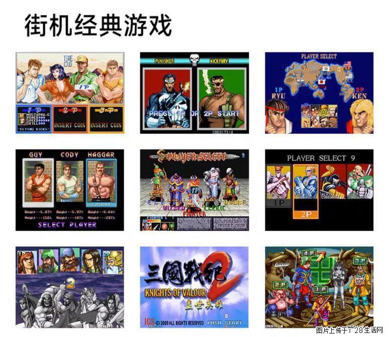 如何制作优盘街机模拟器？ - 生活百科 - 益阳生活社区 - 益阳28生活网 yiyang.28life.com