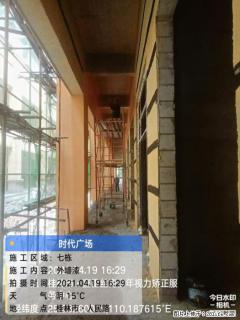 广西三象建筑安装工程有限公司：广西桂林市时代广场项目 - 益阳28生活网 yiyang.28life.com