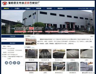 灌阳县文市镇远洋石材总厂 www.shicai158.com - 益阳28生活网 yiyang.28life.com