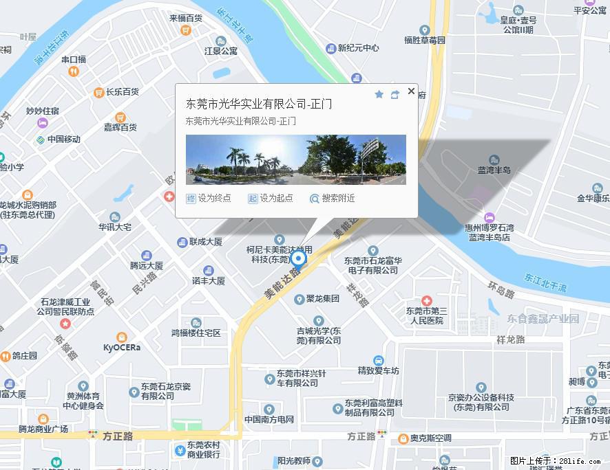 【东莞市光华实业有限公司】招聘各岗位若干名 - 职场交流 - 益阳生活社区 - 益阳28生活网 yiyang.28life.com
