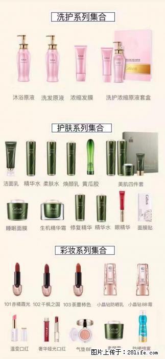 【姬存希】护肤、洗护、彩妆 - 新手上路 - 益阳生活社区 - 益阳28生活网 yiyang.28life.com