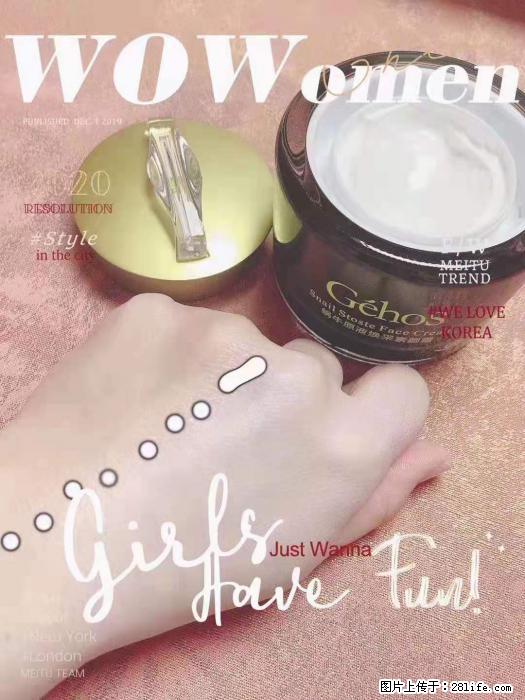 【姬存希】素颜霜，保湿，隔离，防晒，美白，改善肌肤无光泽状态 - 生活日用品 - 居家生活 - 益阳分类信息 - 益阳28生活网 yiyang.28life.com