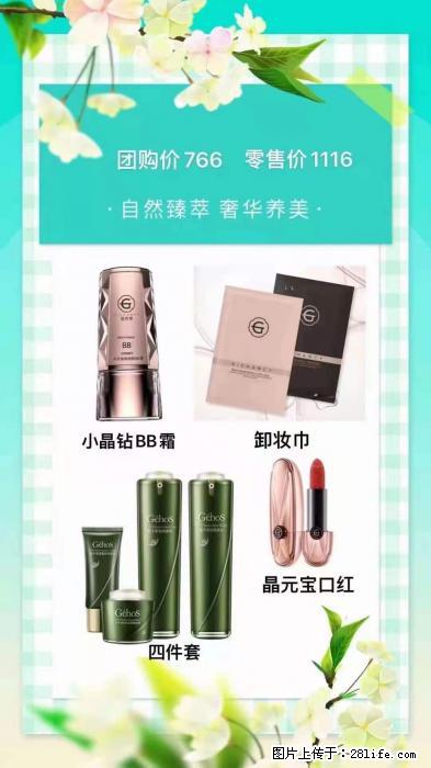 【姬存希】自然臻萃 奢华养美 - 新手上路 - 益阳生活社区 - 益阳28生活网 yiyang.28life.com