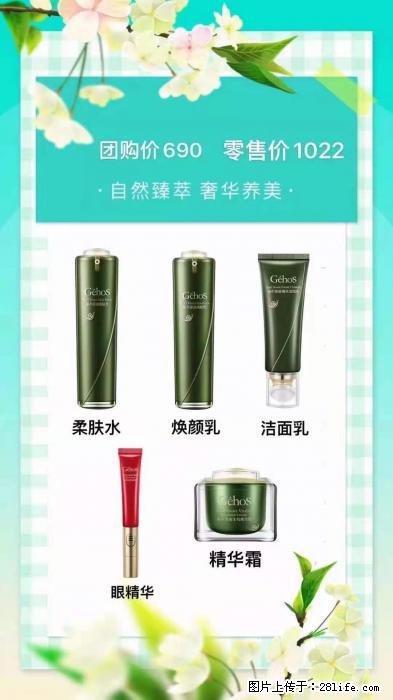 【姬存希】自然臻萃 奢华养美 - 新手上路 - 益阳生活社区 - 益阳28生活网 yiyang.28life.com