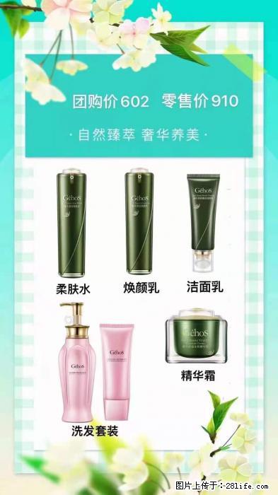 【姬存希】自然臻萃 奢华养美 - 新手上路 - 益阳生活社区 - 益阳28生活网 yiyang.28life.com