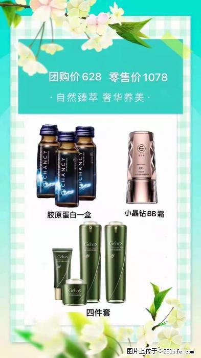 【姬存希】自然臻萃 奢华养美 - 新手上路 - 益阳生活社区 - 益阳28生活网 yiyang.28life.com