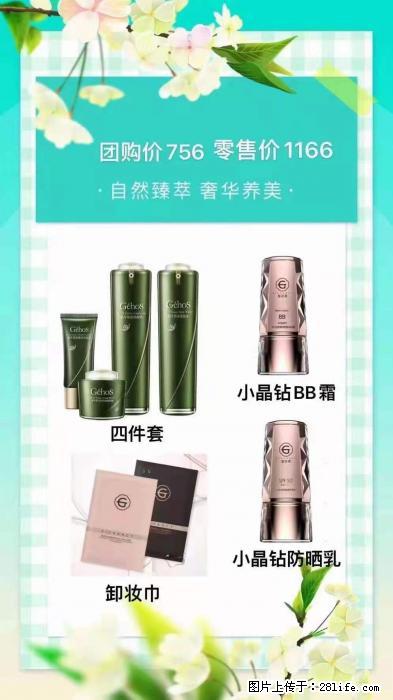 【姬存希】自然臻萃 奢华养美 - 新手上路 - 益阳生活社区 - 益阳28生活网 yiyang.28life.com