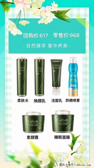 【姬存希】自然臻萃 奢华养美 - 新手上路 - 益阳生活社区 - 益阳28生活网 yiyang.28life.com