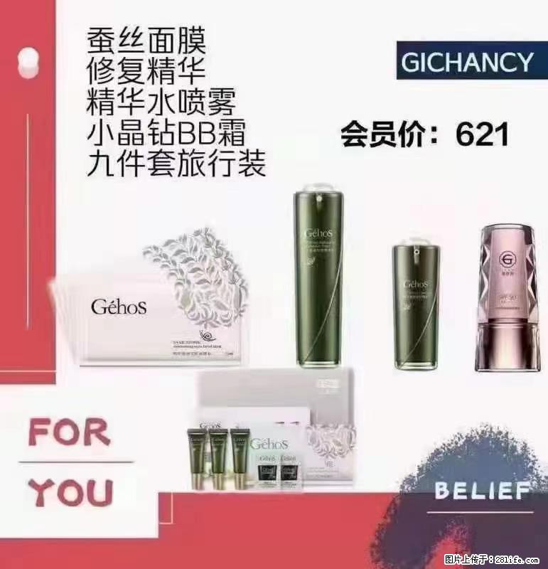 ️ 【姬存希】配套产品与价格 - 其他广告 - 广告专区 - 益阳分类信息 - 益阳28生活网 yiyang.28life.com