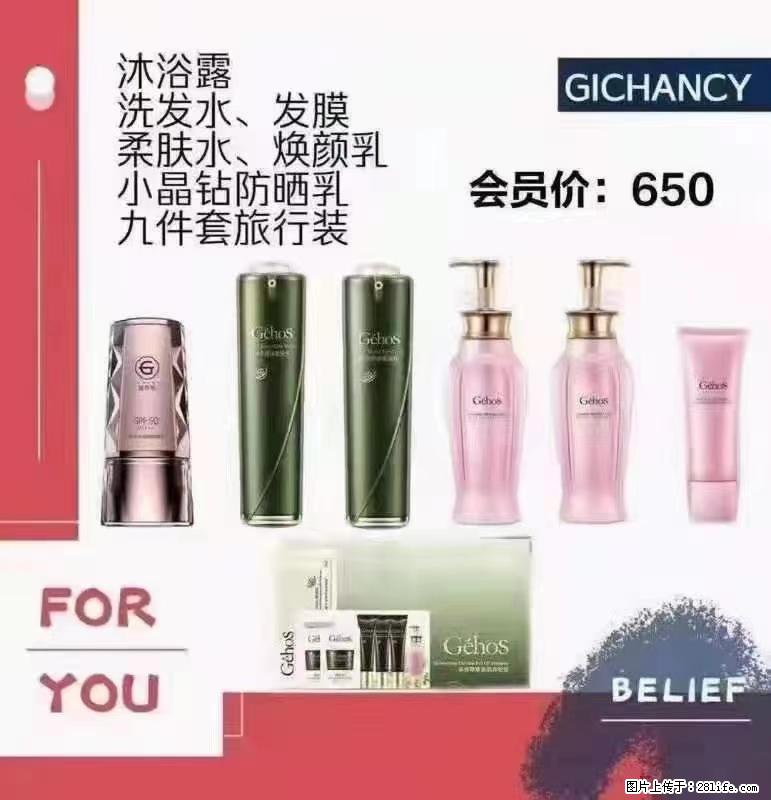 ️ 【姬存希】配套产品与价格 - 其他广告 - 广告专区 - 益阳分类信息 - 益阳28生活网 yiyang.28life.com