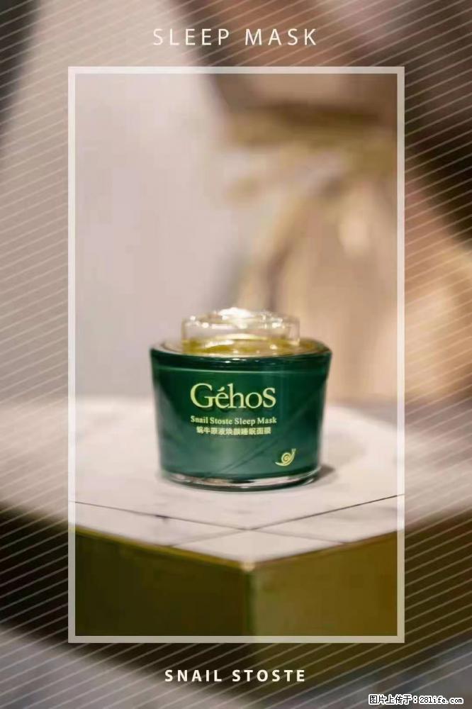 【姬存希】Géhos 美肌四件套,滋养补水+修复锁水 - 新手上路 - 益阳生活社区 - 益阳28生活网 yiyang.28life.com