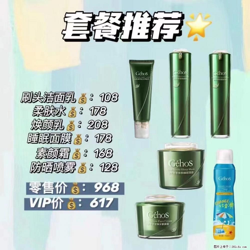 【姬存希】套餐推荐：清洁+补水+素颜霜+防晒 六款产品 vip价格617 - 新手上路 - 益阳生活社区 - 益阳28生活网 yiyang.28life.com