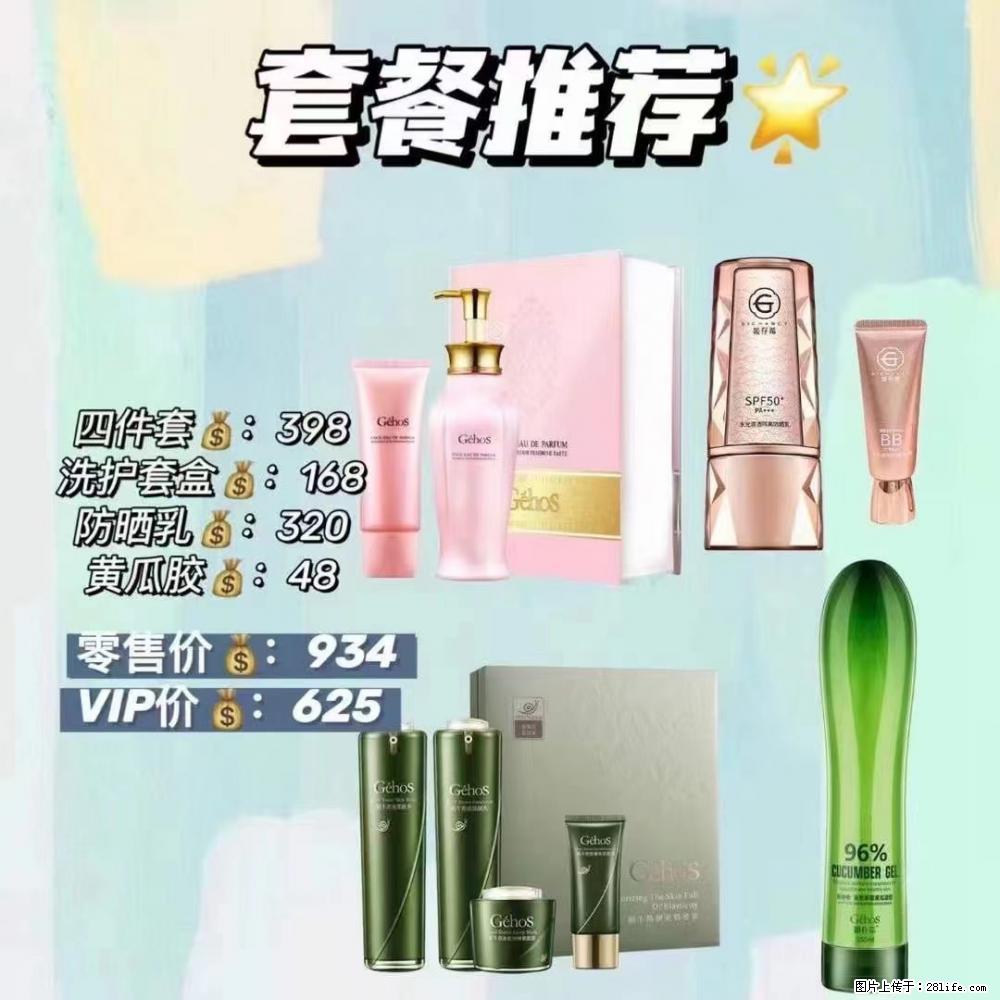 【姬存希】套餐推荐： 清洁+洗护+防晒+晒后修复 六款产品 vip价格625 - 新手上路 - 益阳生活社区 - 益阳28生活网 yiyang.28life.com