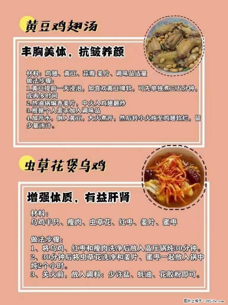 适合女生的12道养生食谱，吃出好气色。 - 新手上路 - 益阳生活社区 - 益阳28生活网 yiyang.28life.com