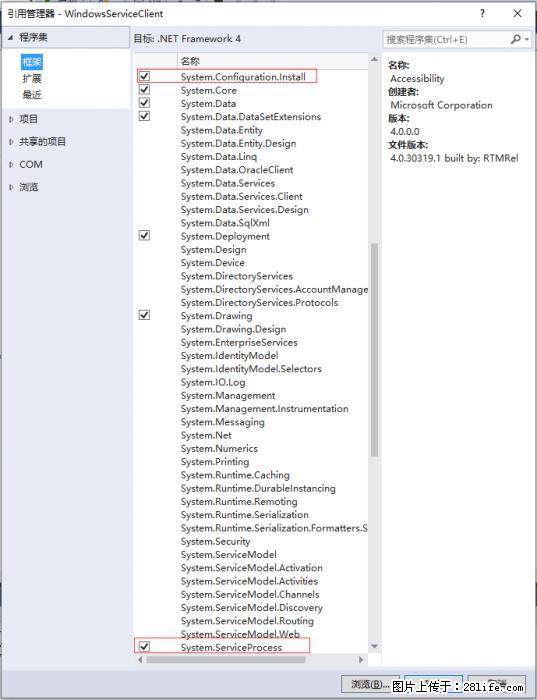 使用C#.Net创建Windows服务的方法 - 生活百科 - 益阳生活社区 - 益阳28生活网 yiyang.28life.com