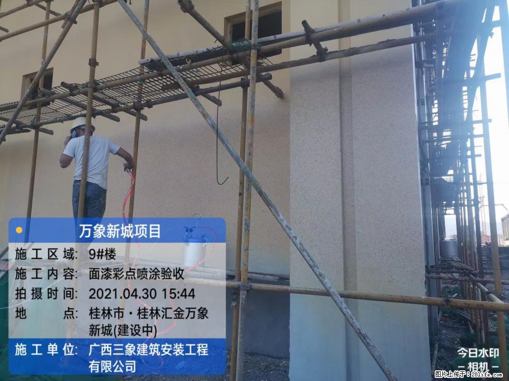 【广西三象建筑安装工程有限公司】万象新城项目 - 家居生活 - 益阳生活社区 - 益阳28生活网 yiyang.28life.com