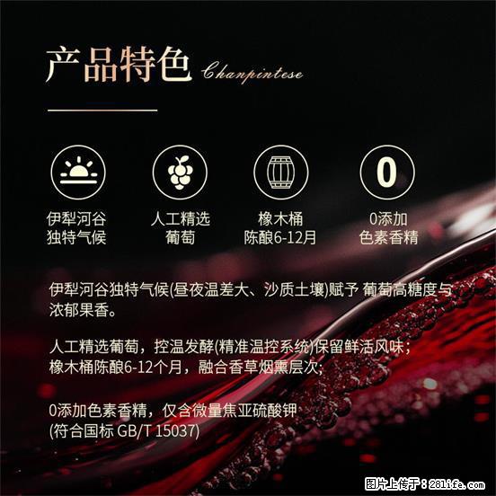 翁虹自创绯虹干红葡萄酒 - 餐饮美食 - 饮食特产 - 益阳分类信息 - 益阳28生活网 yiyang.28life.com