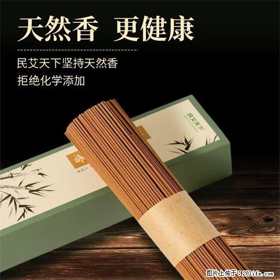 民艾天下天然线香家用室内檀香香薰 - 各类家具 - 居家生活 - 益阳分类信息 - 益阳28生活网 yiyang.28life.com