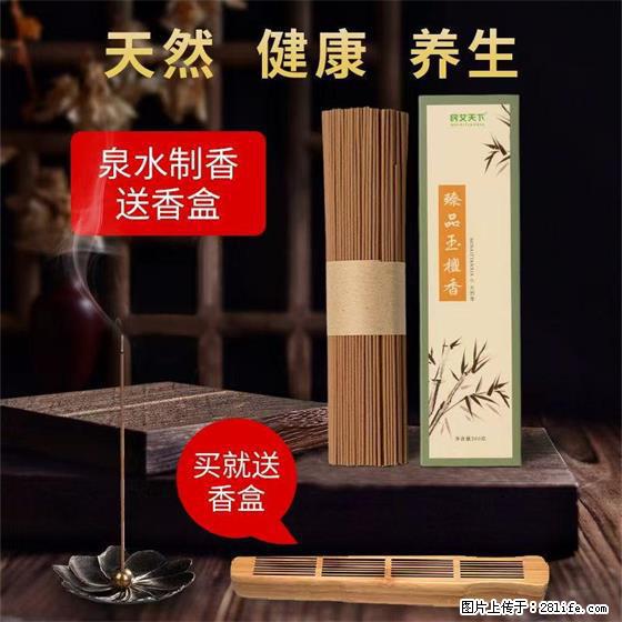 民艾天下天然线香家用室内檀香香薰 - 各类家具 - 居家生活 - 益阳分类信息 - 益阳28生活网 yiyang.28life.com