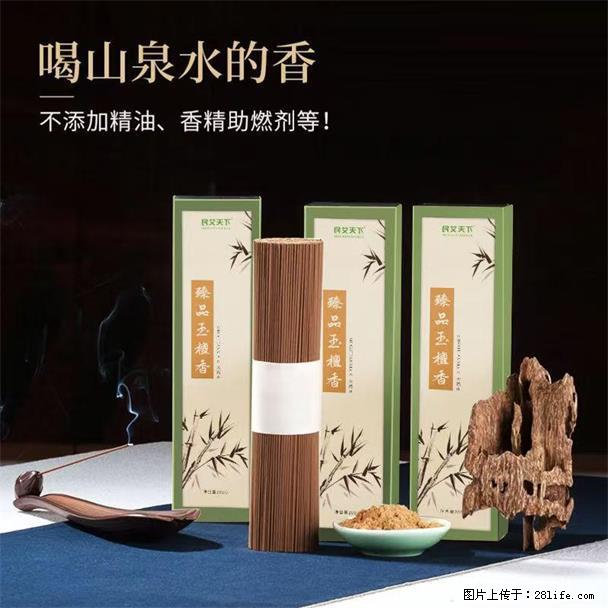 民艾天下天然线香家用室内檀香香薰 - 各类家具 - 居家生活 - 益阳分类信息 - 益阳28生活网 yiyang.28life.com