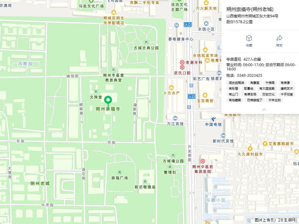 朔州【崇福寺】朔州老城，寺庙道观，少喧嚣，多古韵，朔州是山西被低估的塞上秘境。 - 游山玩水 - 益阳生活社区 - 益阳28生活网 yiyang.28life.com