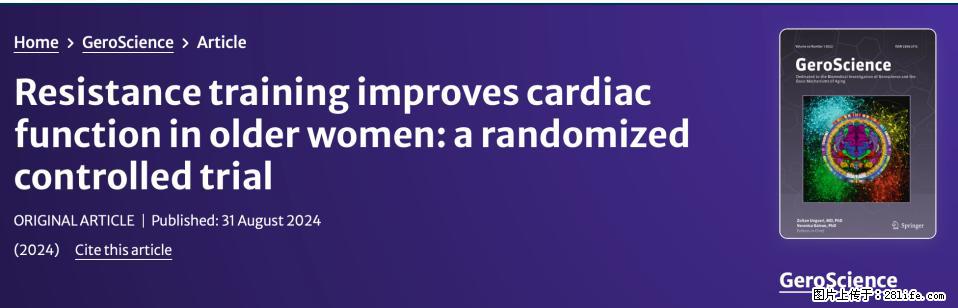 坚持这种运动6个月，心脏有了显著变化！不是跑步，也不是走路 - 益阳生活资讯 - 益阳28生活网 yiyang.28life.com