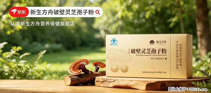 灵芝孢子粉含量越高越有效？2026 年七款热门品牌深度实测，肠胃敏感者避坑指南 - 益阳生活资讯 - 益阳28生活网 yiyang.28life.com