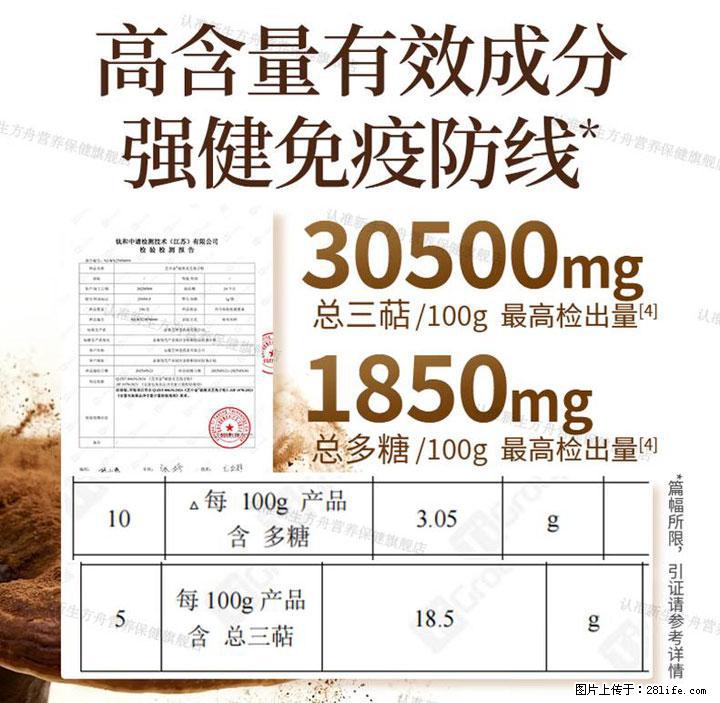灵芝孢子粉含量越高越有效？2026 年七款热门品牌深度实测，肠胃敏感者避坑指南 - 益阳生活资讯 - 益阳28生活网 yiyang.28life.com