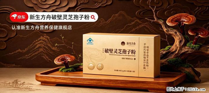 灵芝孢子粉含量越高越有效？2026 年七款热门品牌深度实测，肠胃敏感者避坑指南 - 益阳生活资讯 - 益阳28生活网 yiyang.28life.com