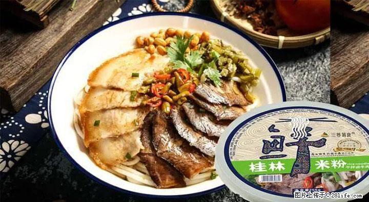 桂林米粉：承载乡愁与文化传承的美食 - 益阳生活资讯 - 益阳28生活网 yiyang.28life.com