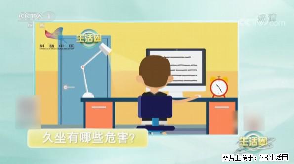 每天走够这个步数，帮你“抵消”久坐伤身！ - 益阳生活资讯 - 益阳28生活网 yiyang.28life.com